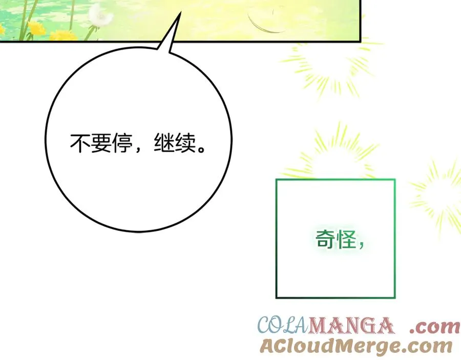 第38话 异能使用方法 第93页