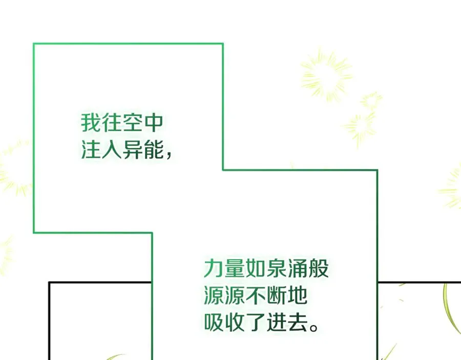 第38话 异能使用方法 第94页