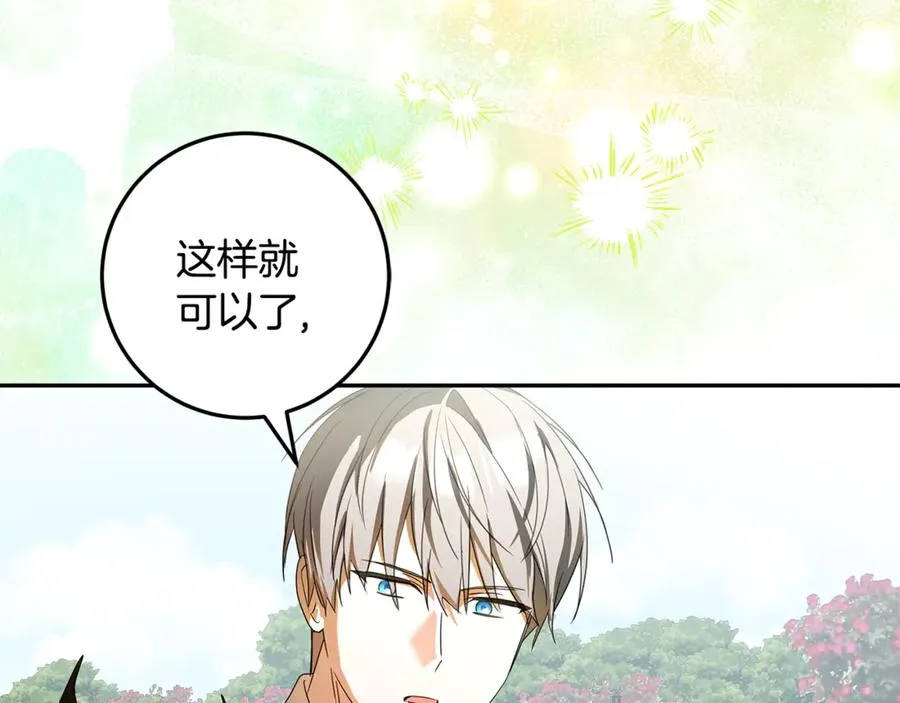 第38话 异能使用方法 第100页