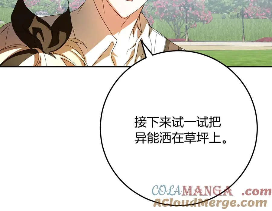 第38话 异能使用方法 第101页