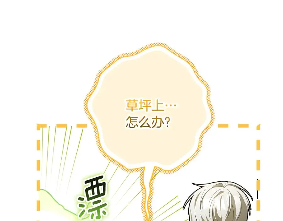 第38话 异能使用方法 第102页
