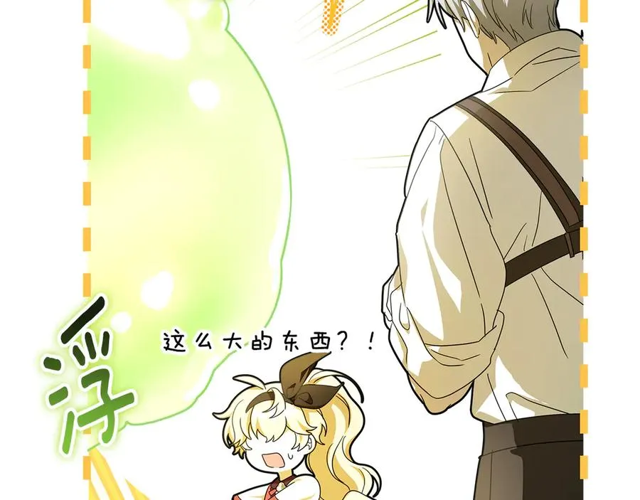 第38话 异能使用方法 第103页