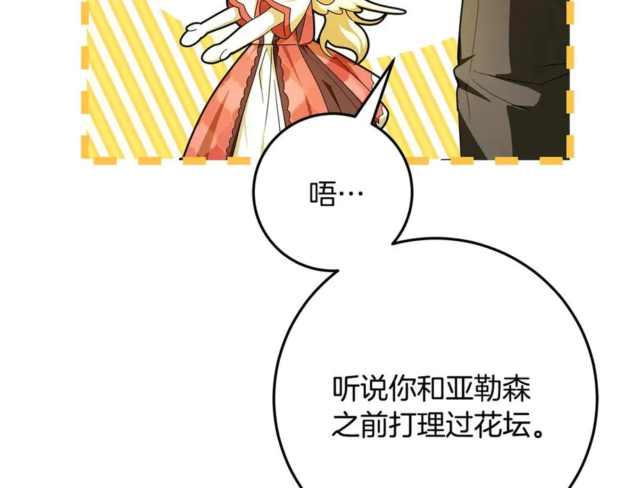 第38话 异能使用方法 第104页
