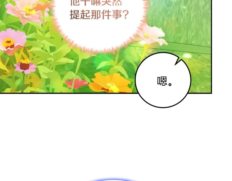 第38话 异能使用方法 第106页