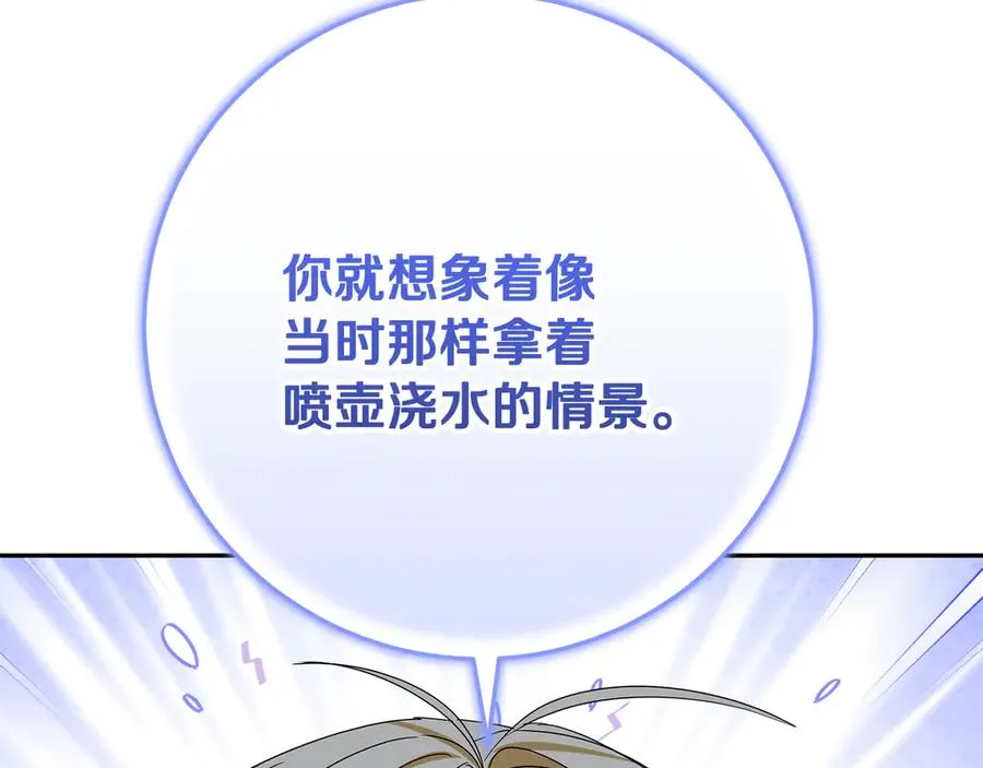 第38话 异能使用方法 第107页