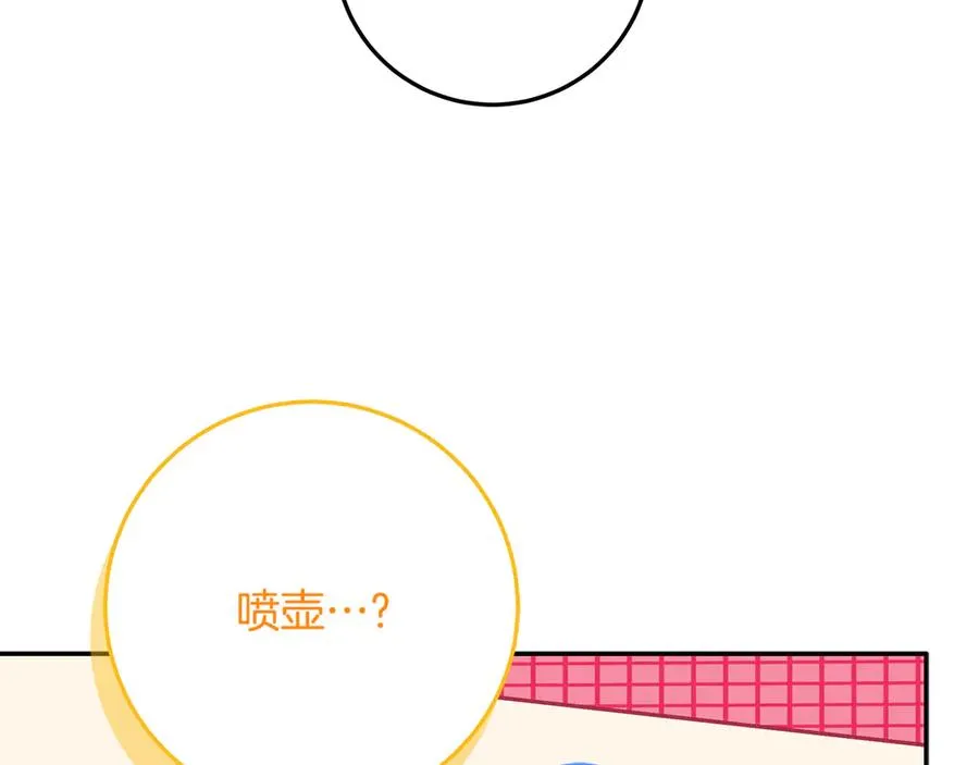 第38话 异能使用方法 第110页