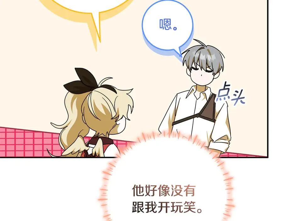 第38话 异能使用方法 第111页