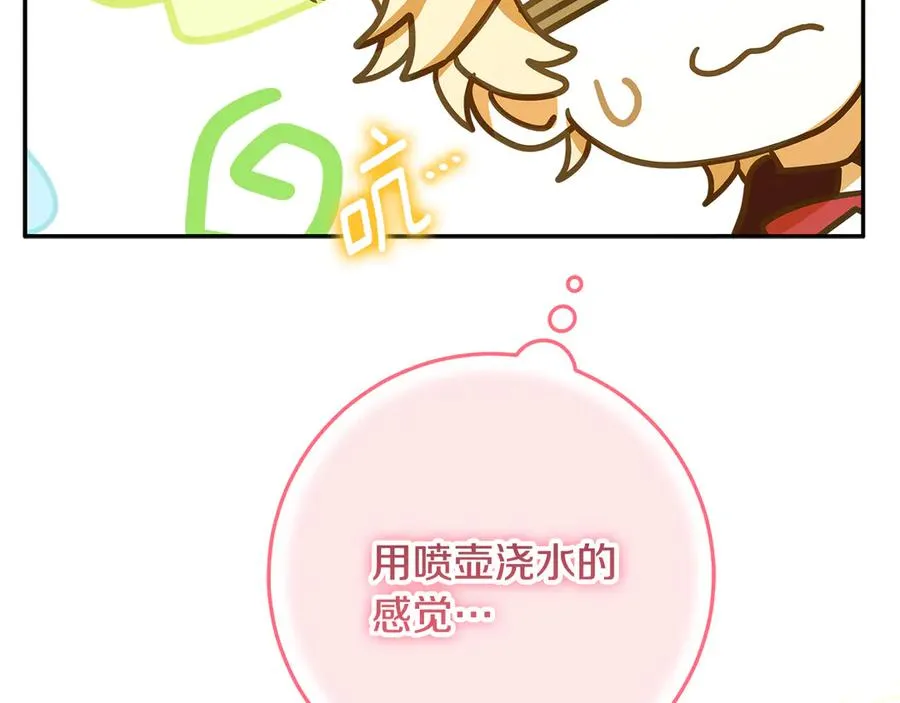 第38话 异能使用方法 第115页