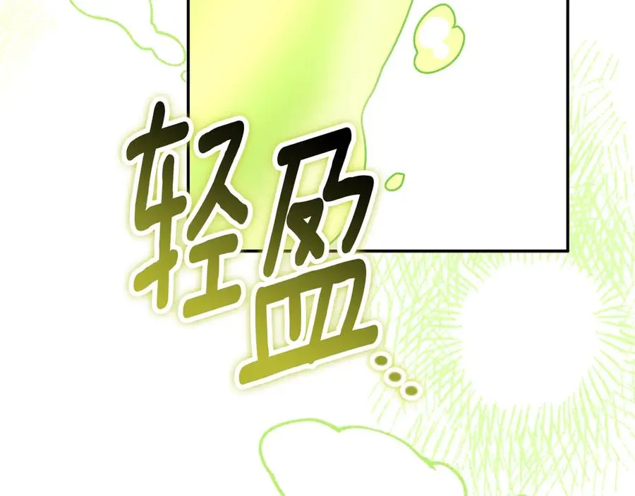 第38话 异能使用方法 第119页