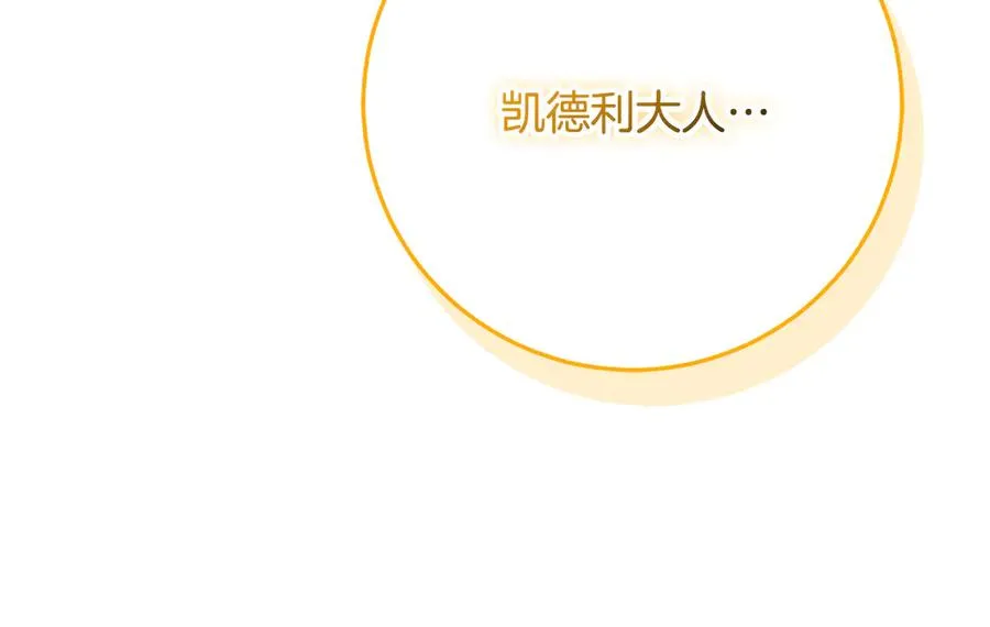 第38话 异能使用方法 第124页