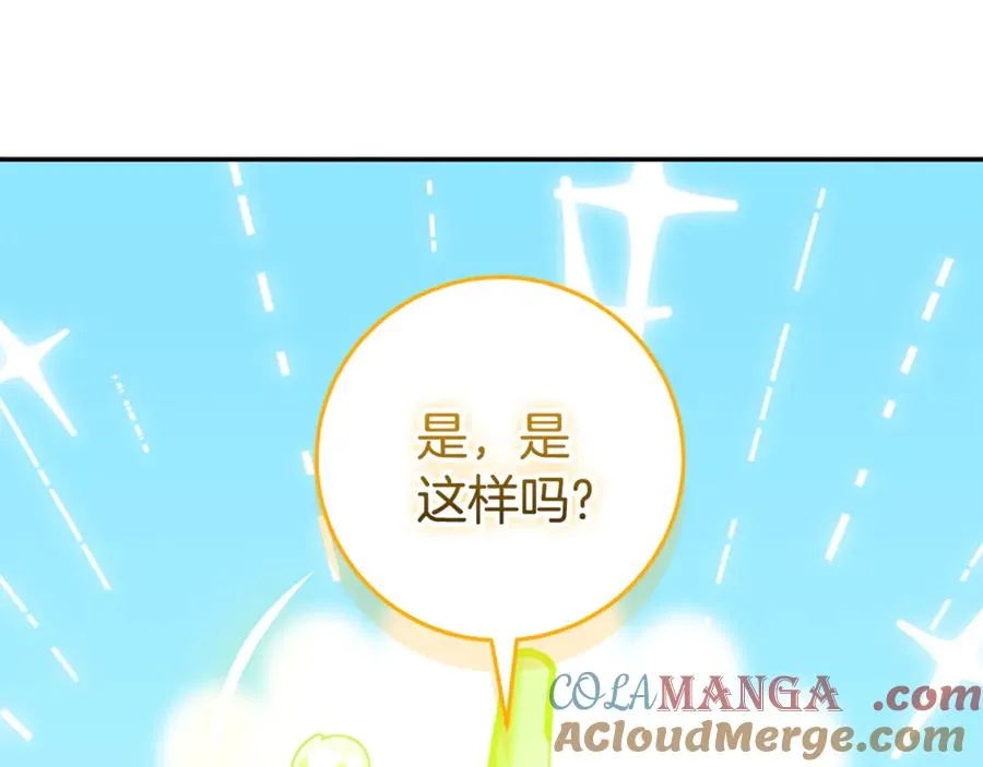 第38话 异能使用方法 第125页