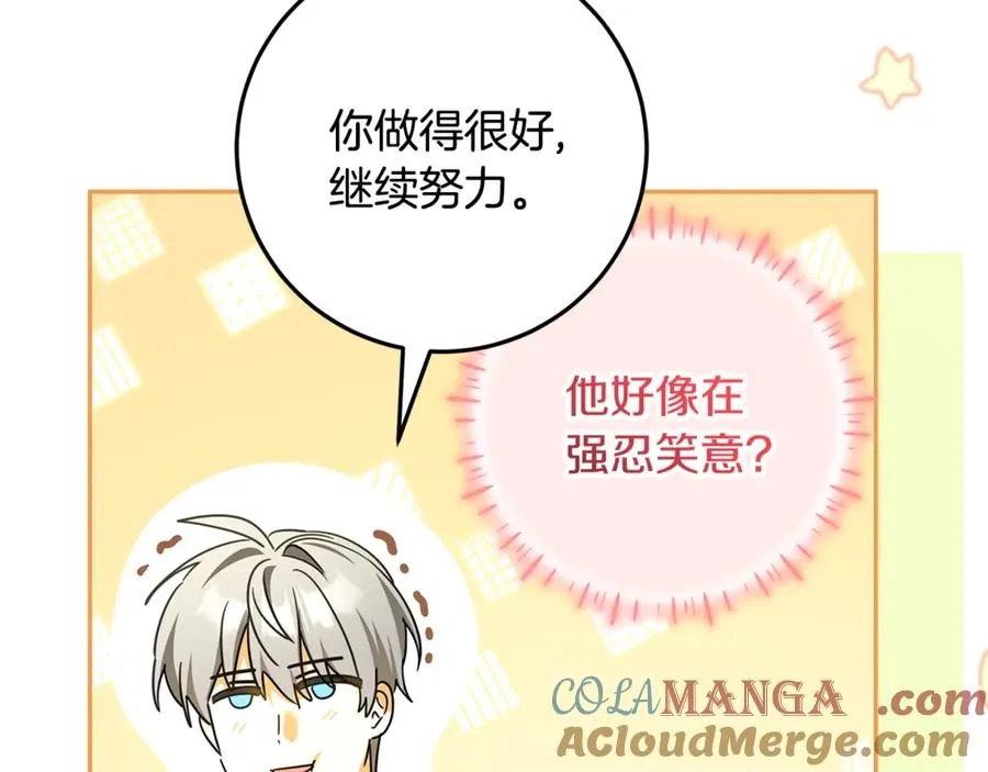 第38话 异能使用方法 第129页