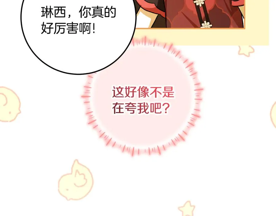 第38话 异能使用方法 第131页