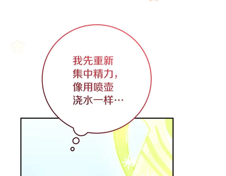 第38话 异能使用方法 第132页