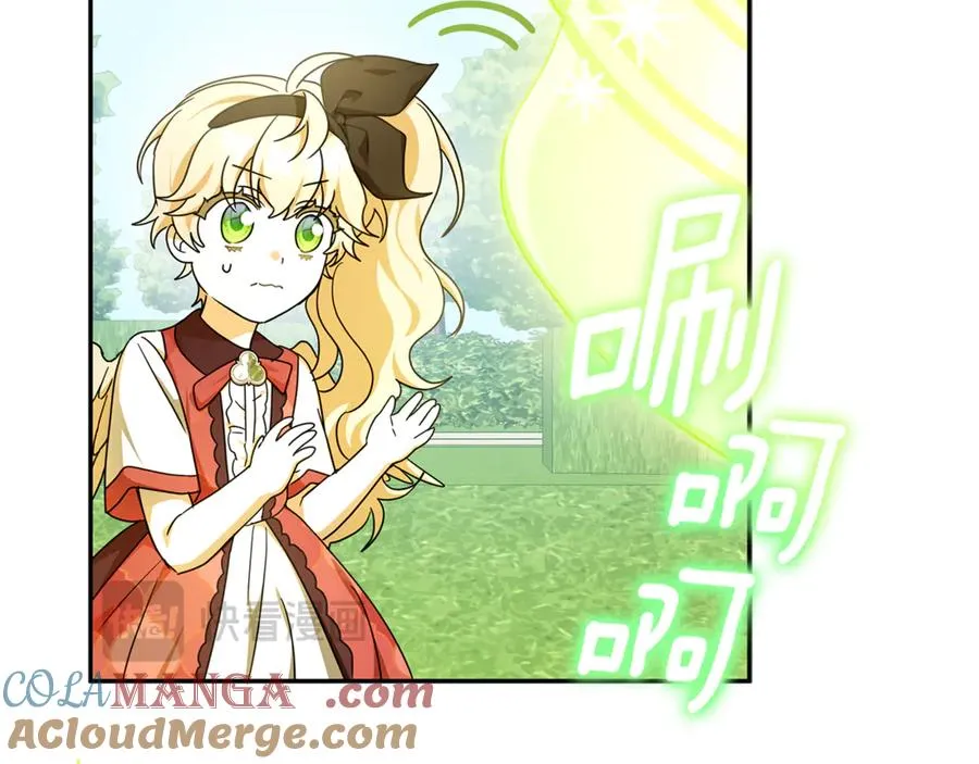 第38话 异能使用方法 第133页