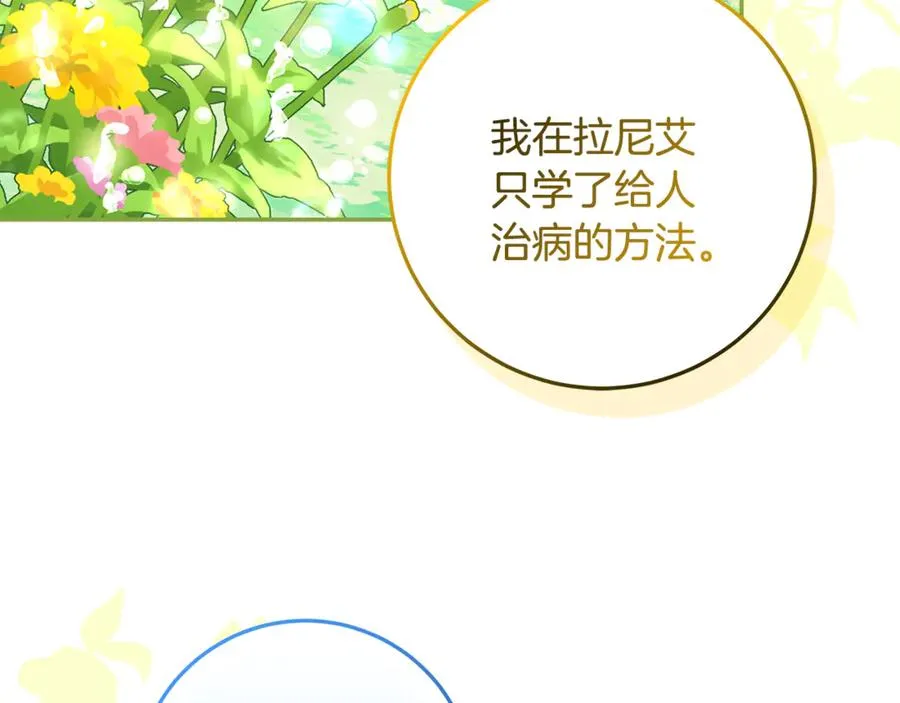 第38话 异能使用方法 第140页