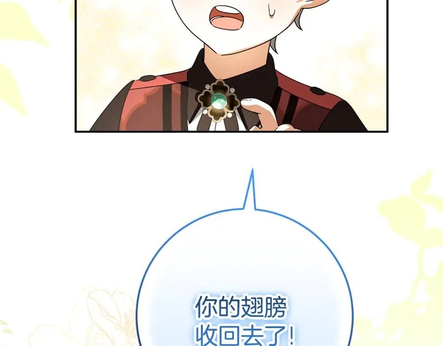 第38话 异能使用方法 第142页