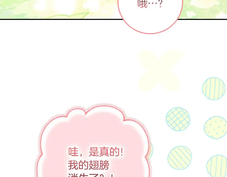 第38话 异能使用方法 第146页