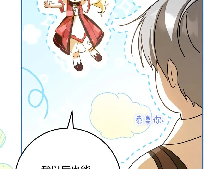 第38话 异能使用方法 第148页
