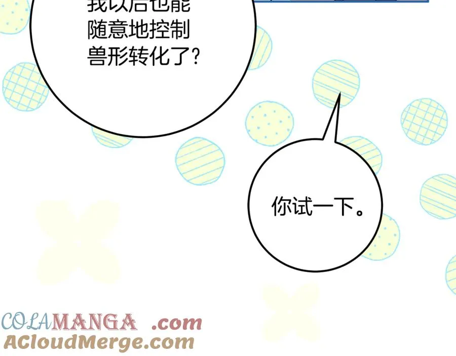 第38话 异能使用方法 第149页