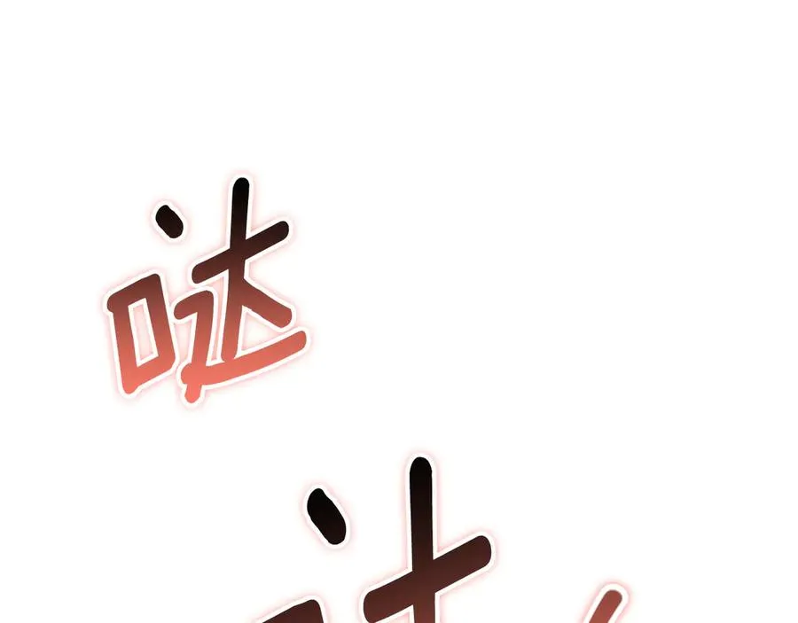 第38话 异能使用方法 第151页