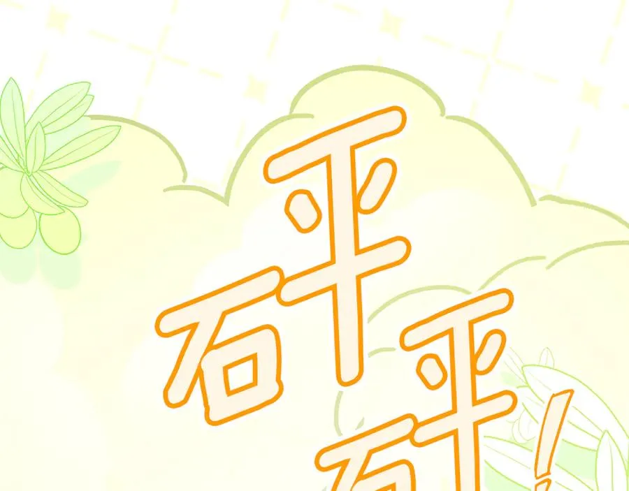 第38话 异能使用方法 第154页