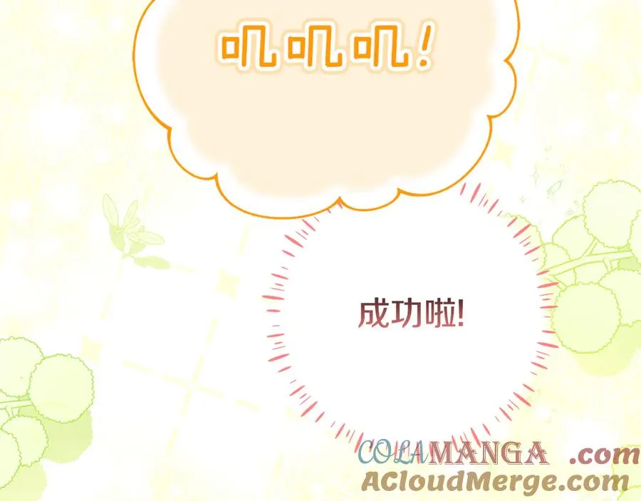 第38话 异能使用方法 第157页