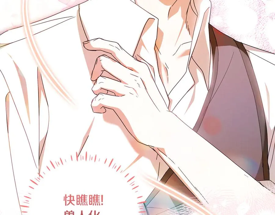 第38话 异能使用方法 第160页