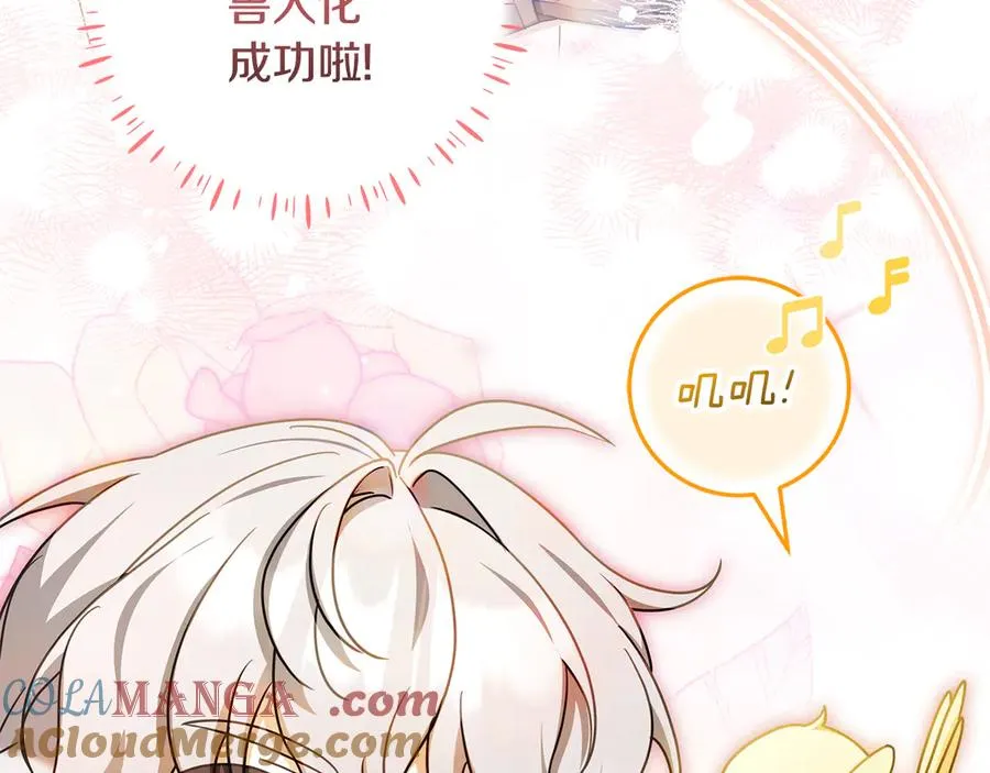 第38话 异能使用方法 第161页