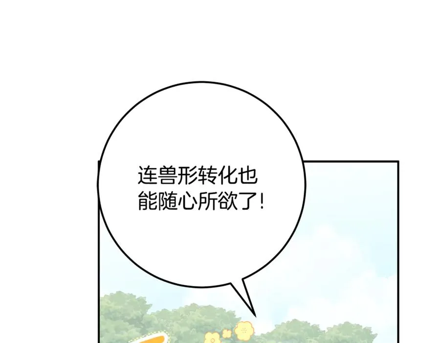 第38话 异能使用方法 第164页