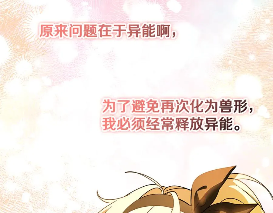 第38话 异能使用方法 第167页