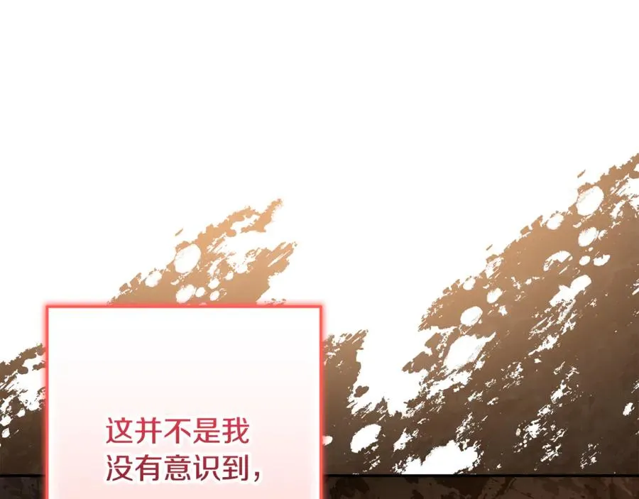 第38话 异能使用方法 第172页