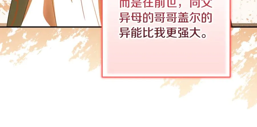 第38话 异能使用方法 第175页