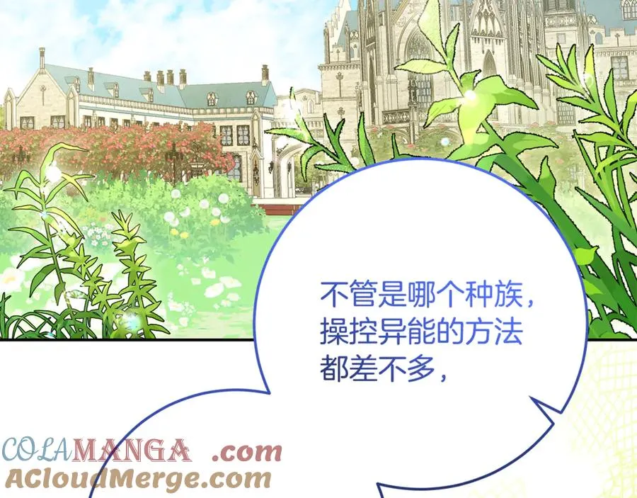 第38话 异能使用方法 第177页