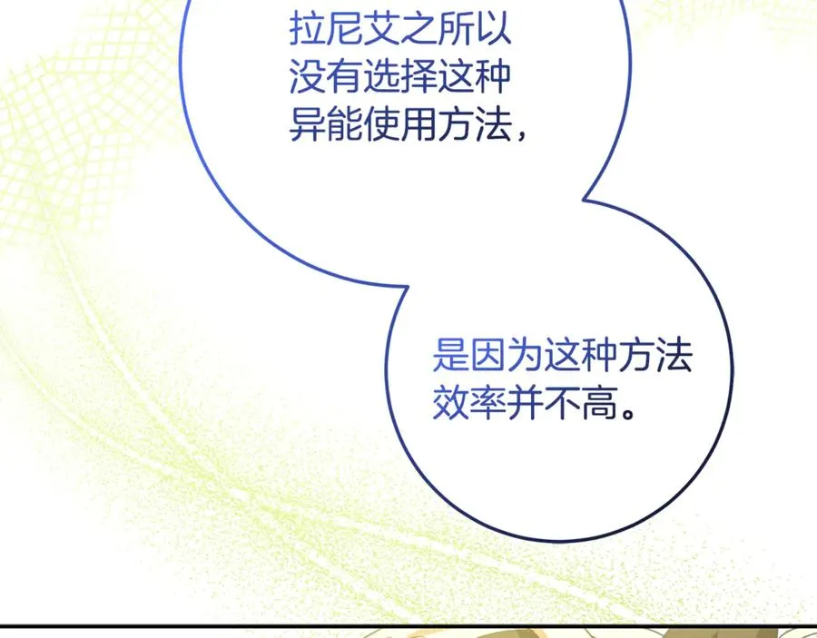 第38话 异能使用方法 第179页