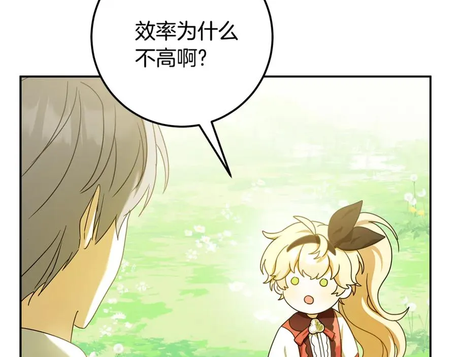 第38话 异能使用方法 第182页