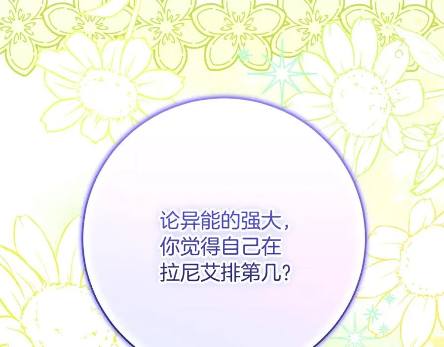 第38话 异能使用方法 第184页