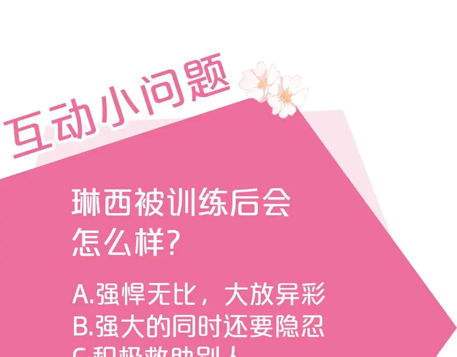 第38话 异能使用方法 第191页