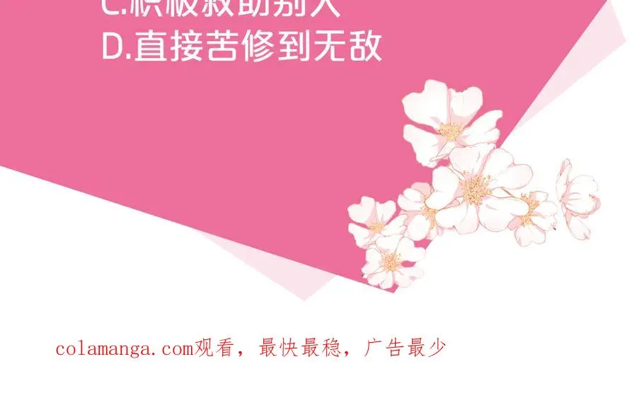 第38话 异能使用方法 第192页