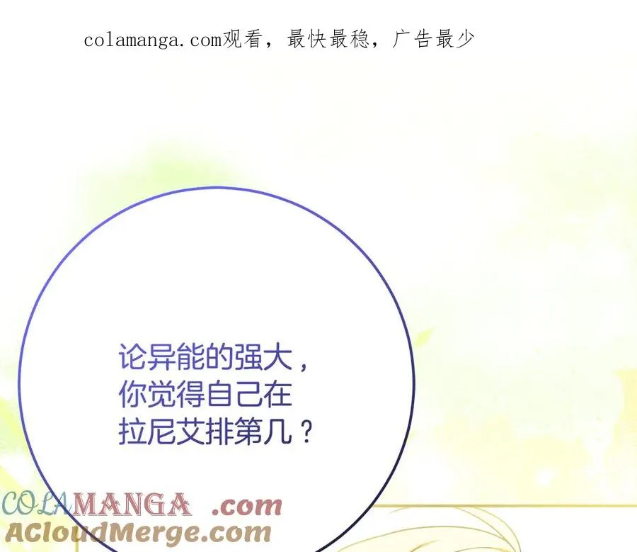 第39话 朋友的鼓励 第1页