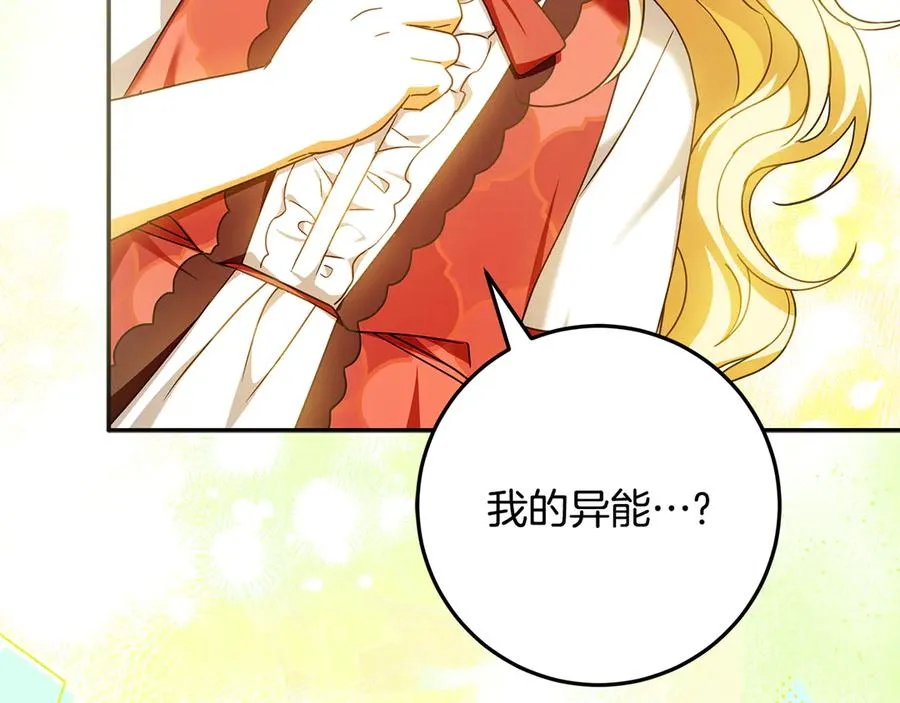 第39话 朋友的鼓励 第3页