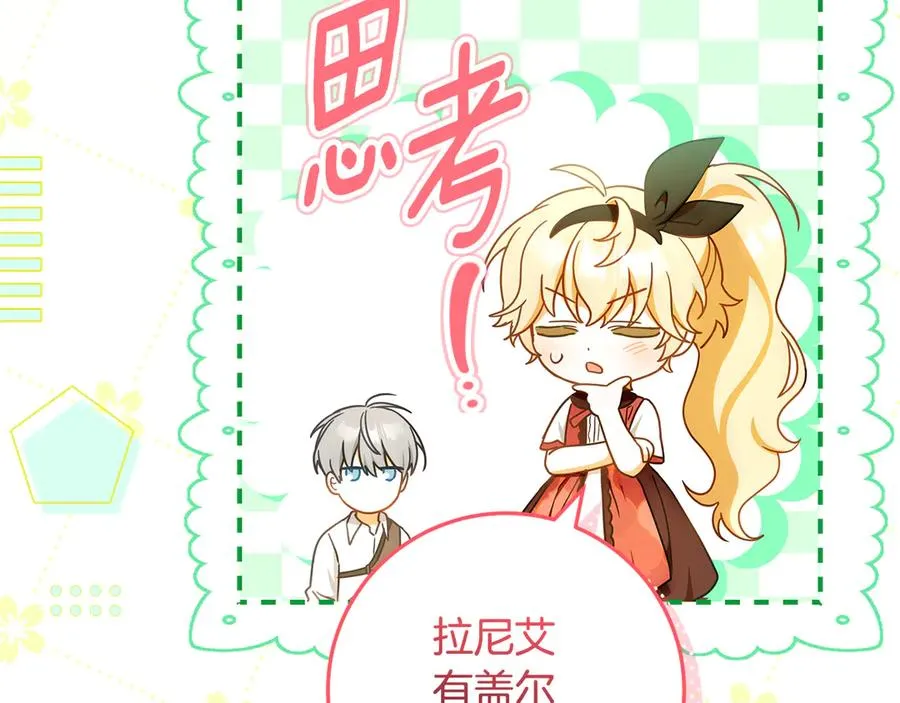 第39话 朋友的鼓励 第6页