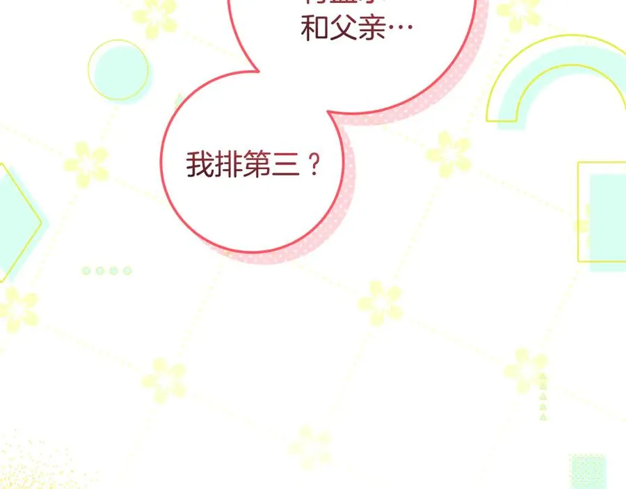 第39话 朋友的鼓励 第7页