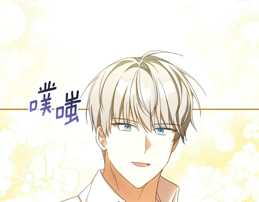 第39话 朋友的鼓励 第8页