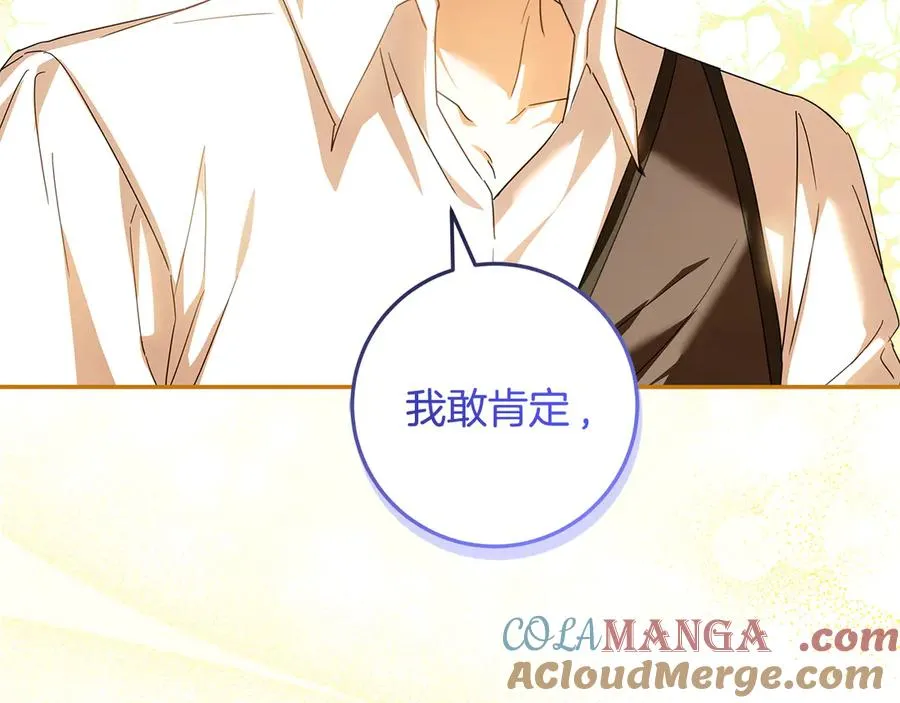 第39话 朋友的鼓励 第9页