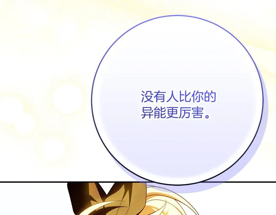 第39话 朋友的鼓励 第10页