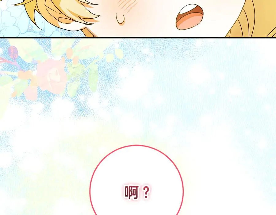 第39话 朋友的鼓励 第15页