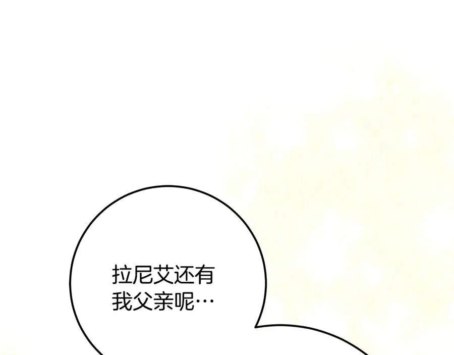 第39话 朋友的鼓励 第22页