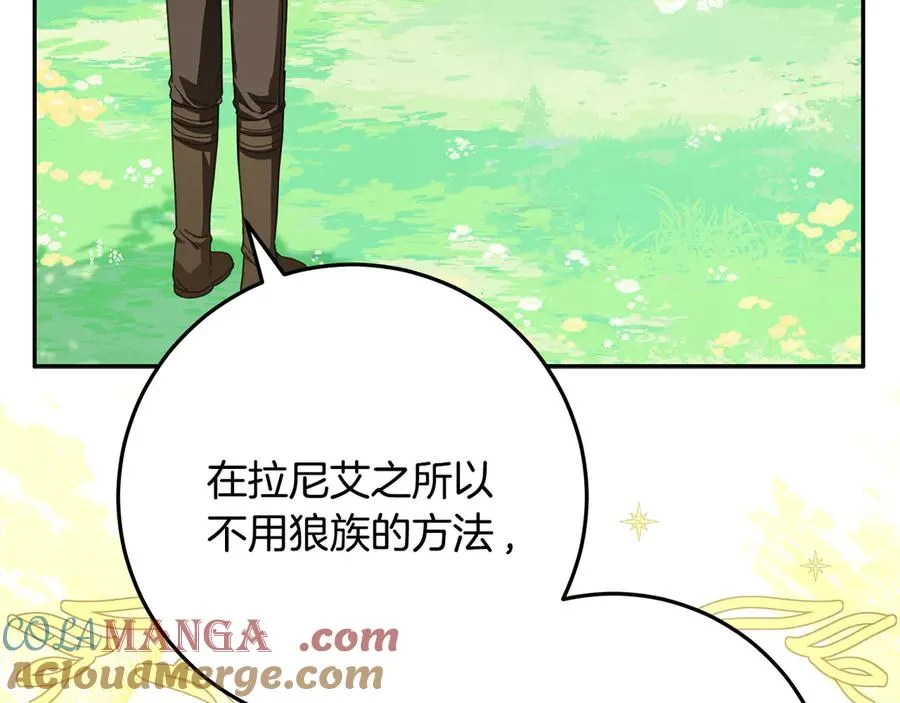 第39话 朋友的鼓励 第25页