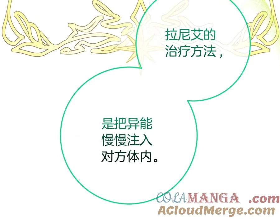 第39话 朋友的鼓励 第29页
